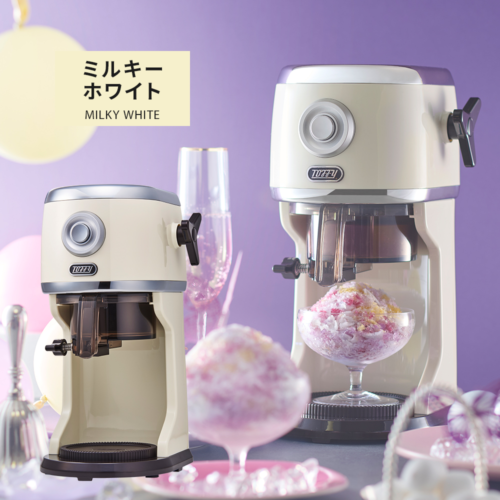 Toffy 【2025最新】 特典付き かき氷器 氷かき器 かき氷機 K