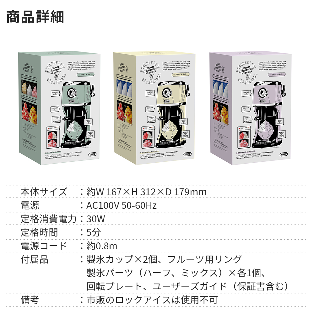 Toffy 【2025最新】 特典付き かき氷器 氷かき器 かき氷機 K