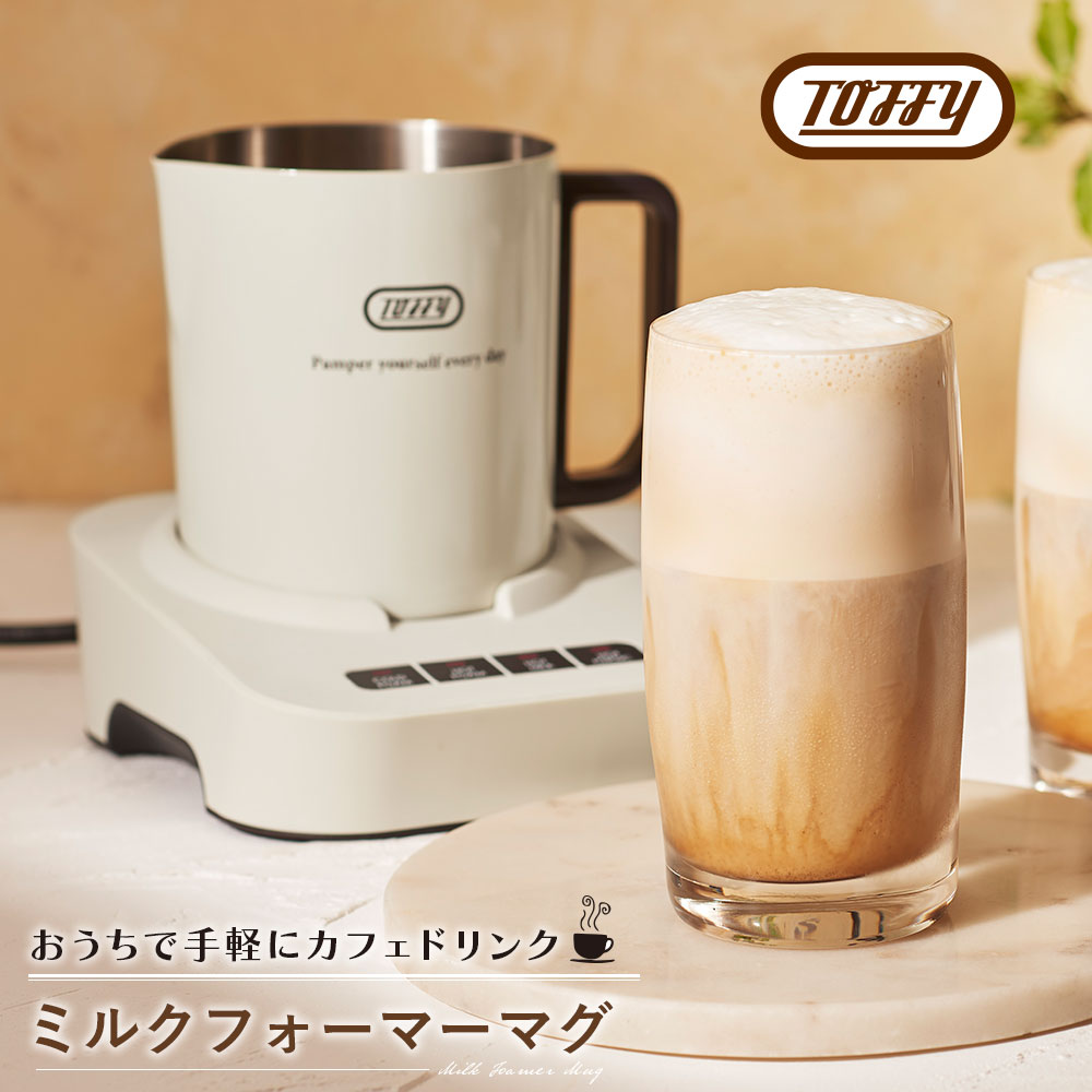 新商品 Toffy 公式 ミルクフォーマー 電動 カップウォーマー マグカップ フォームミルク ホットチョコ｜toffy｜03