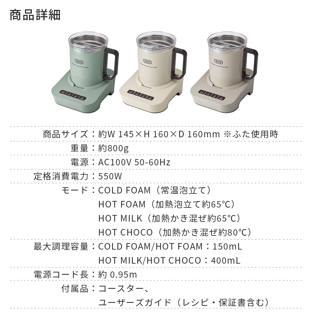 新商品 Toffy 公式 ミルクフォーマー 電動 カップウォーマー マグカップ フォームミルク ホットチョコ｜toffy｜17