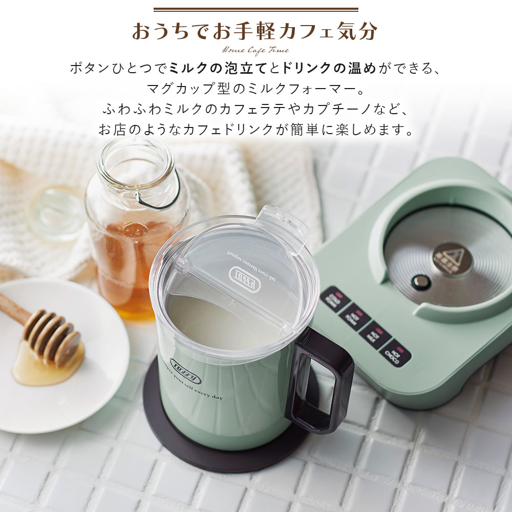 新商品 Toffy 公式 ミルクフォーマー 電動 カップウォーマー マグカップ フォームミルク ホットチョコ｜toffy｜04