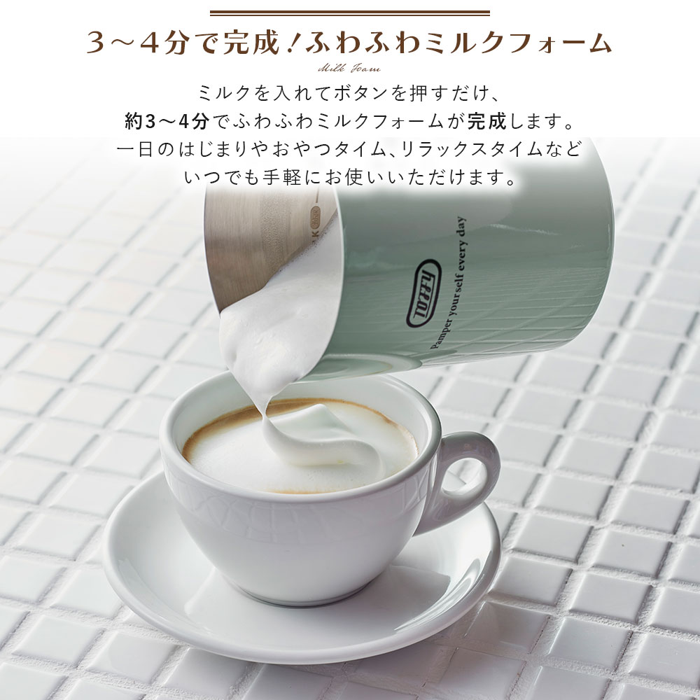新商品 Toffy 公式 ミルクフォーマー 電動 カップウォーマー マグカップ フォームミルク ホットチョコ｜toffy｜05