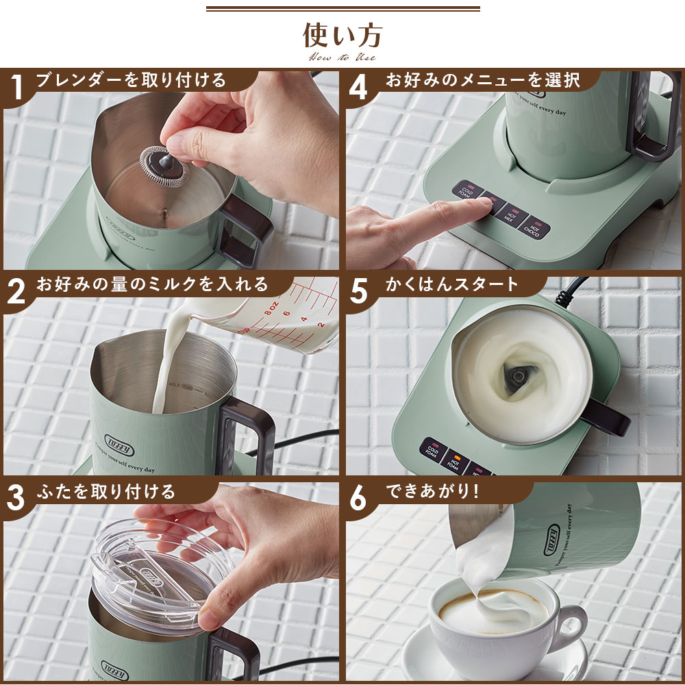 新商品 Toffy 公式 ミルクフォーマー 電動 カップウォーマー マグカップ フォームミルク ホットチョコ｜toffy｜06