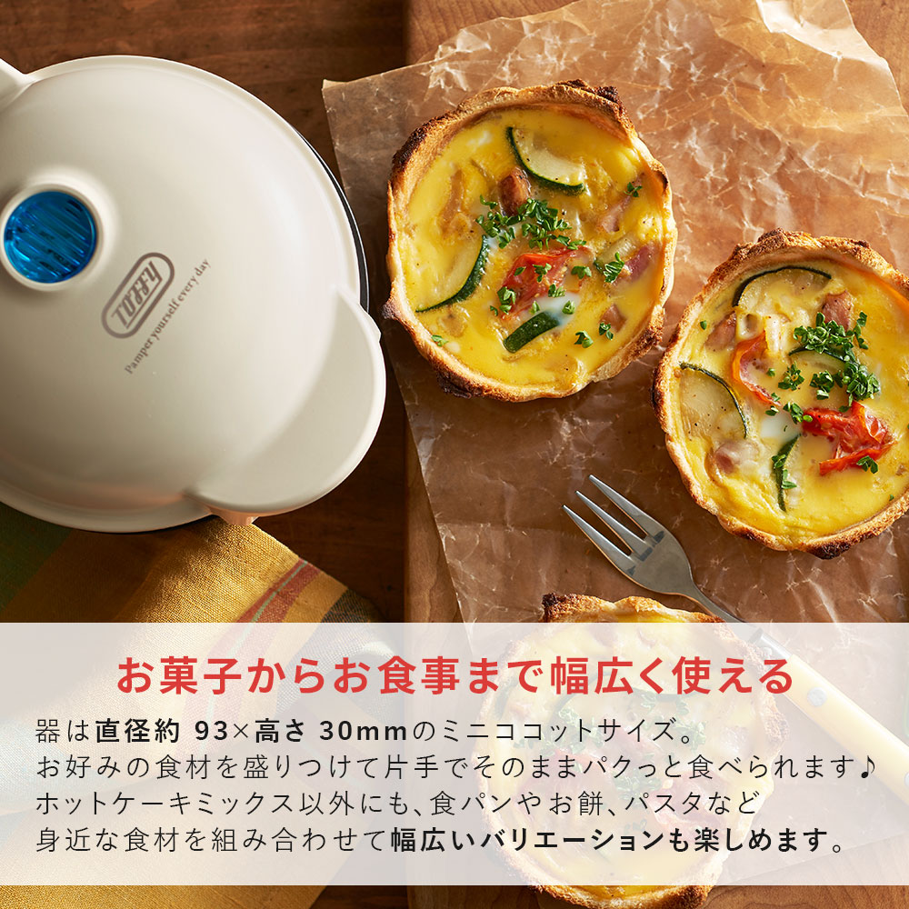 Toffy 公式 食べられる器メーカー カップケーキ 家電 ホームパーティー｜toffy｜06