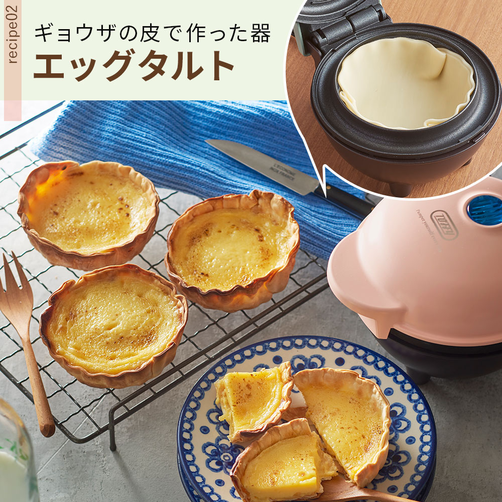Toffy 公式 食べられる器メーカー カップケーキ 家電 ホームパーティー｜toffy｜08
