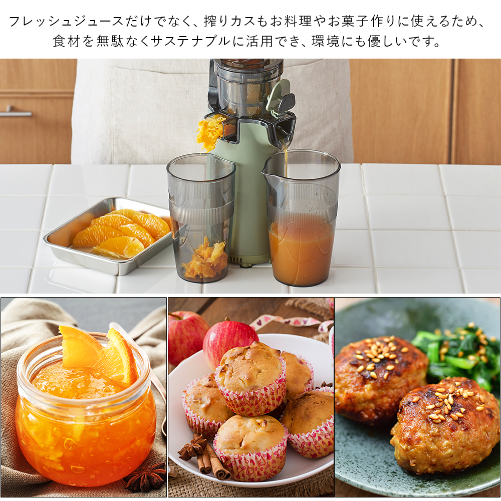 スロージューサー 果汁絞り 電動 ジューサー ミキサー
