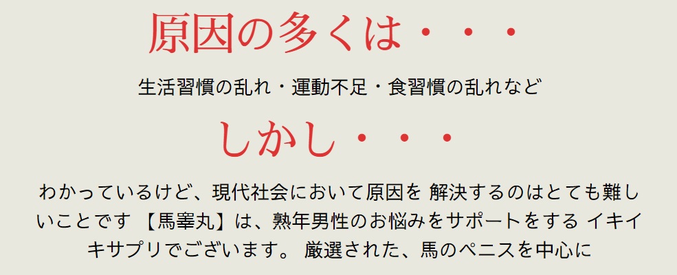 サプリ 馬睾丸（ばこうがん）30日分 プラセンタ L-シトルリン 健康補助食品 : a043-6329 : 東風の会 ヤフーショップ - 通販 -  Yahoo!ショッピング