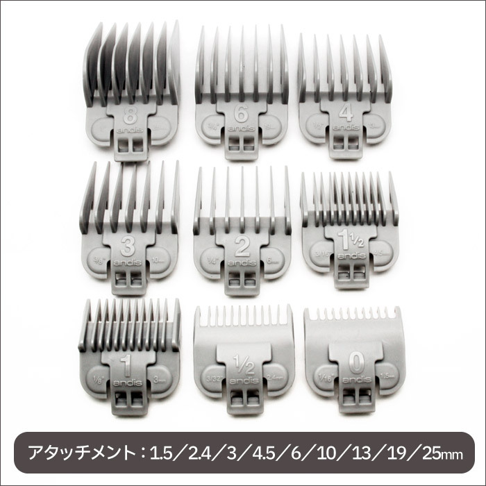 ANDIS NATION バリカン 充電器・アタッチメント付き 73010lcl-limted-sn.jpg