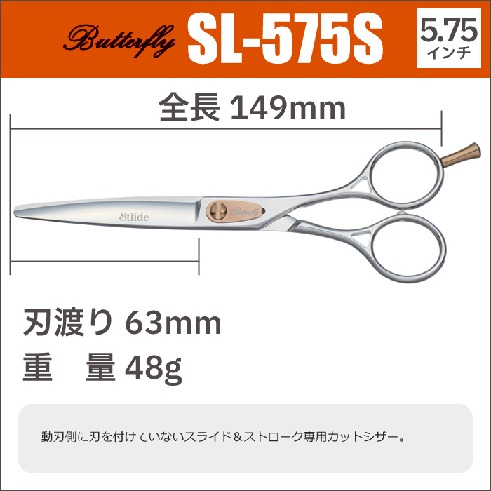 値下げ中光シザートレンディー4 - 衛生日用品