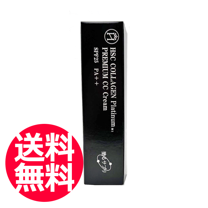 日本製 プラチナ配合 塗るサプリ プレミアム CCクリーム 30g