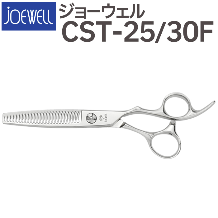 ジョーウェル シザー セニング 美容師プロ用 JOEWELL セニングシザーズ | ジョーウェル・シザーズ
