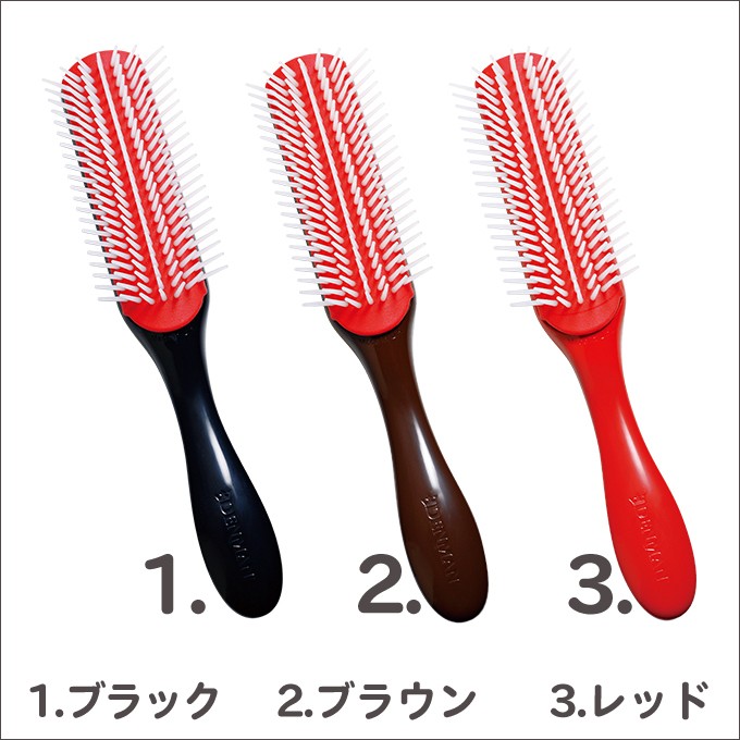 デンマン ブラシ D3 レッド 0738623006955 通販
