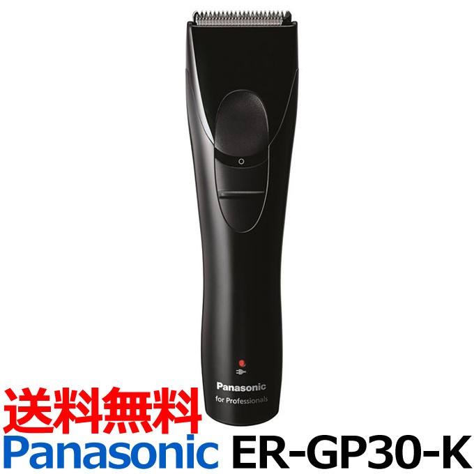 送料無料 Panasonic パナソニック 業務用 プロバリカン ER-GP30-K コードレス ※ER-145P-H後継機 :er-gp30-k:とぎ職人の部屋  通販 