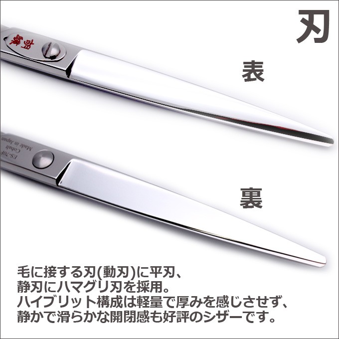 胡蝶 ストレートシザー SNU-70F トリミングシザー 胡蝶 ES-70F（カット・ロング／7.0インチ