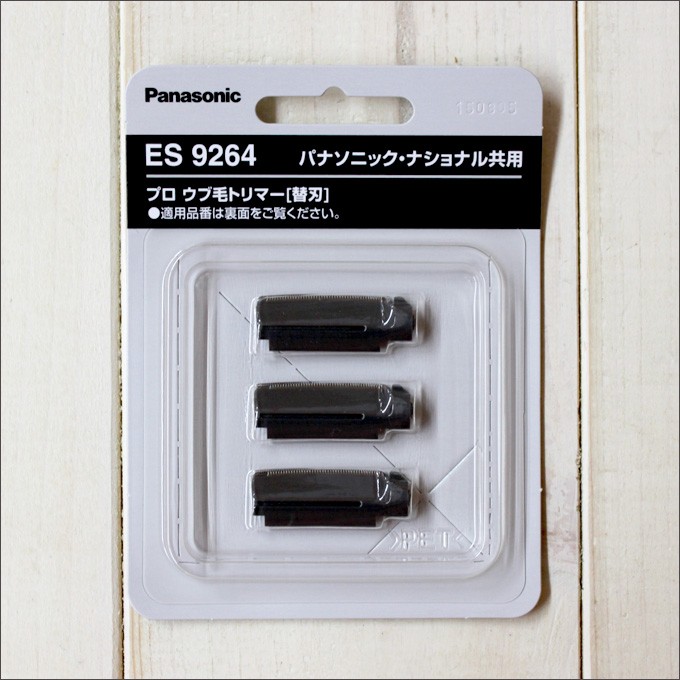 替刃 ES9264（パナソニック Panasonic プロ ウブ毛トリマー ES290P-H用