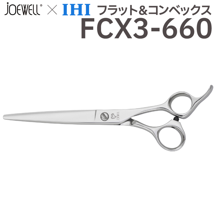 シザー ジョーウェル FCX3-660-