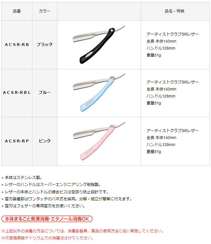 FEATHER フェザー プロフェッショナル アーティストクラブ SR FEATHER フェザー プロフェッショナル アーティストクラブ SR