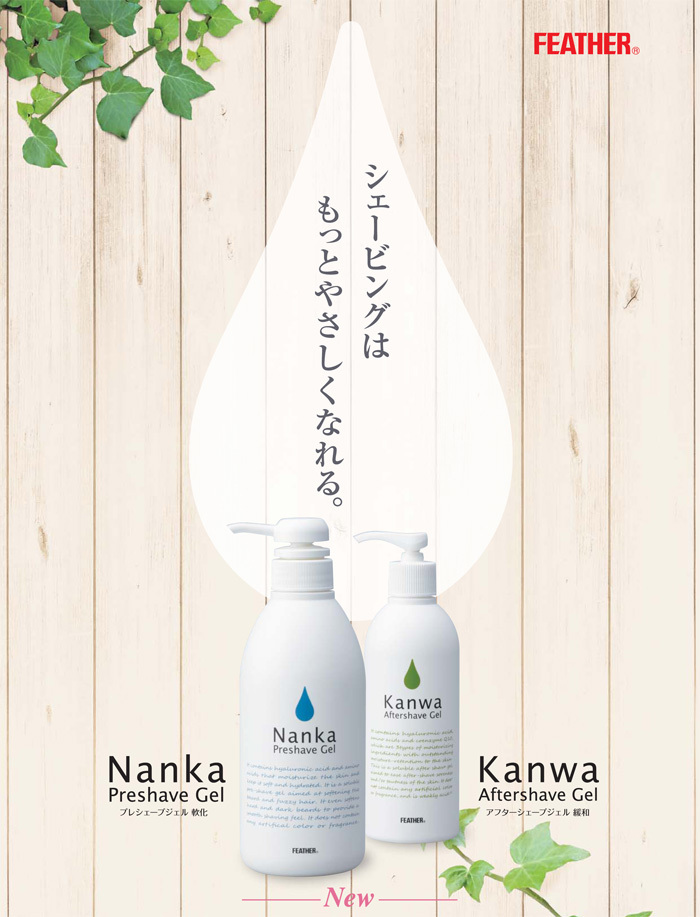 FEATHER（フェザー） 送料無料 プレシェーブジェル Nanka NT-1000 軟化