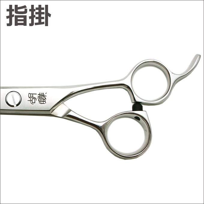 トリミングシザー 胡蝶 彩 IRODORI（カット・ロング／7.0インチ