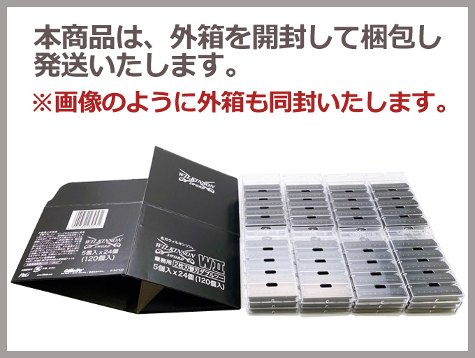 ウィルキンソン 替刃 W2 ダブルツー 120枚入り（5個入り×24個）2 