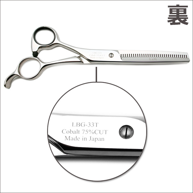 トリミングシザー 胡蝶 LBG-33T 左（スキ 6.0インチ カット率約75％ 33