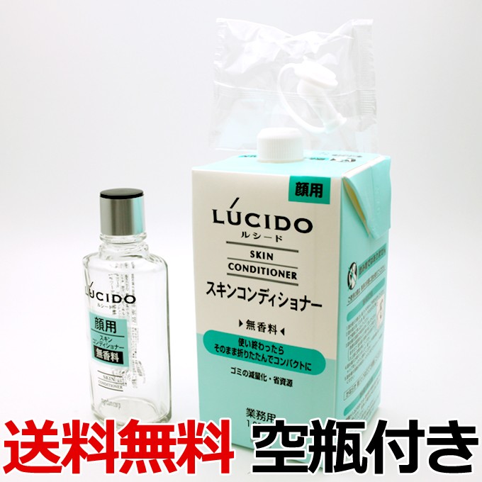 送料無料 ルシード スキンコンディショナー 詰替 1000ml 無香料 乳液