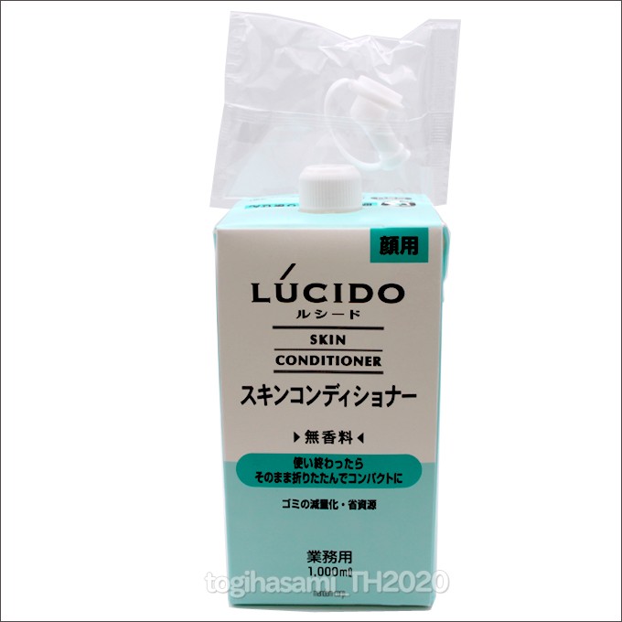 送料無料 ルシード スキンコンディショナー 詰替 1000ml 無香料 乳液