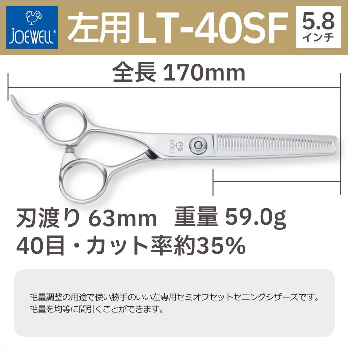 Joewell Shears Japan For Hairstylists、Hairdressers＆Barbers USA