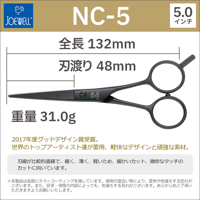 散髪用ハサミ　コバルト製 HIEN -飛燕- COBALT FACET コバルト ファセット 剣刃 シザー
