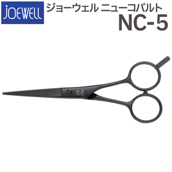 散髪用ハサミ　コバルト製 散髪 ハサミ 東光舎 JOEWELL ニューコバルト NC-5（5.0インチ