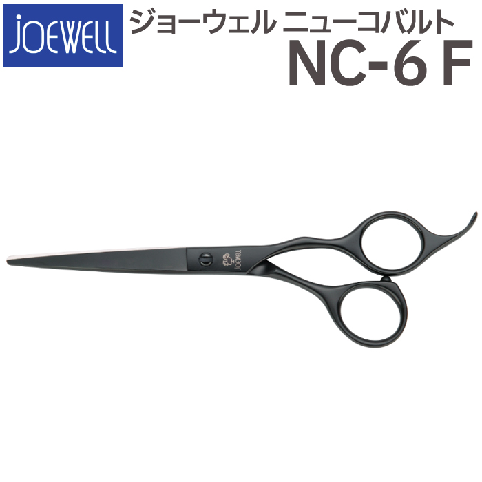 散髪 ハサミ 東光舎 Joewell ニューコバルト Nc 6 F 5 9インチ ジョーウェル 送料無料 頭髪用はさみ Joewell Nc 6f とぎ職人の部屋 通販 Yahoo ショッピング