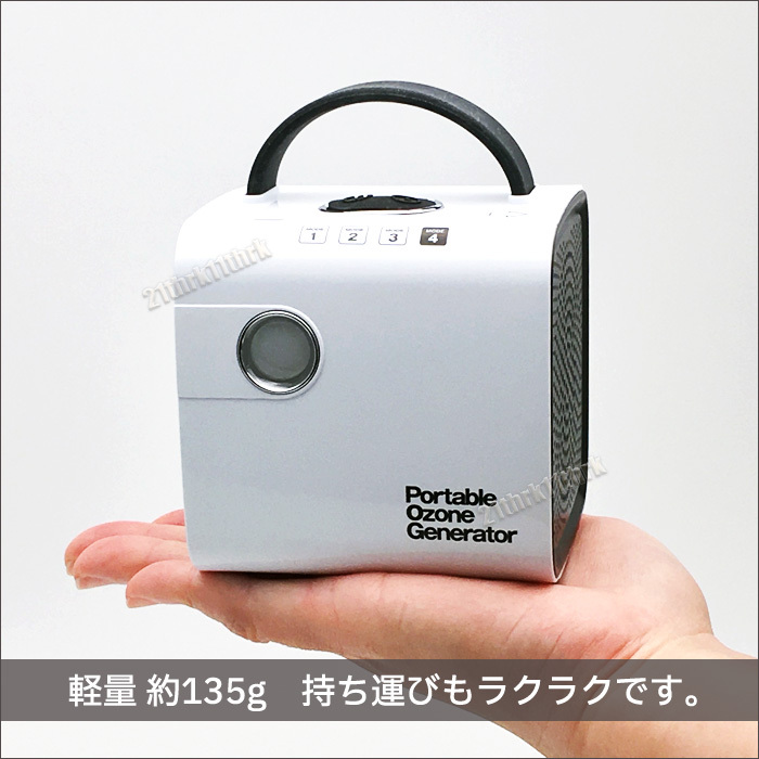 ポータブルオゾン発生器　ウィルス除去 送料無料】ポータブルオゾン発生器 POG-10M