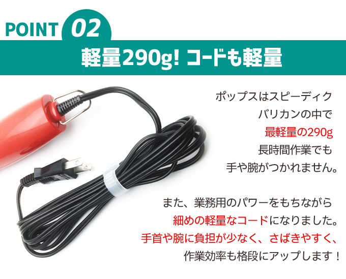 【本体のみ刃なし】スピーディク ポップス（TAPIO SP-3 後継機）SP-5 日本製 SPEEDIK POPS バリカン 散髪 坊主 子供 プロ用