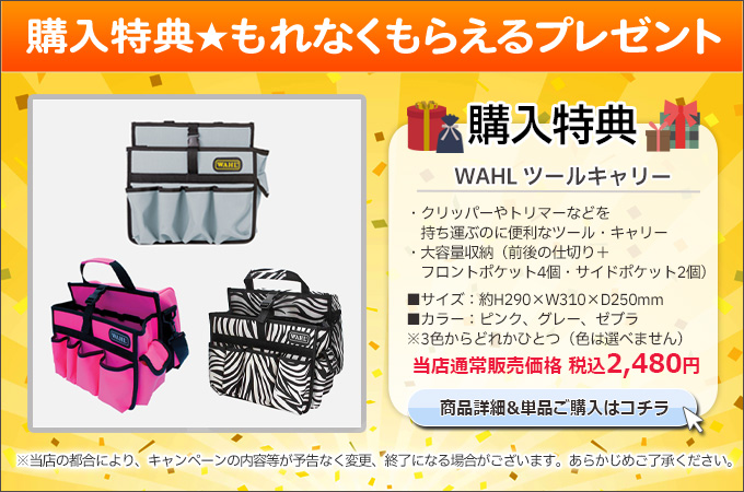 セット】WAHL ブラビューラ+ガイドコームセット 5 in 1 アタッチメント