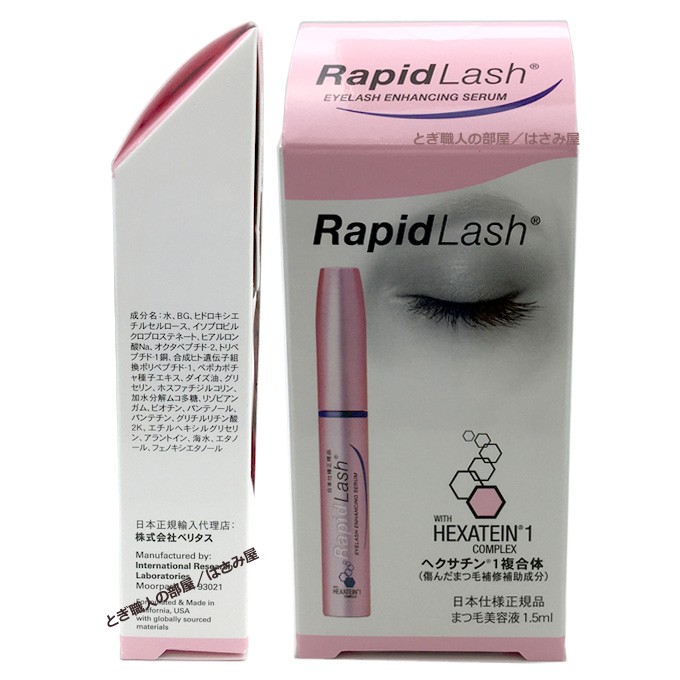 ラピッドラッシュ 日本仕様正規品 1.5ml まつ毛美容液 RapidLash(R 