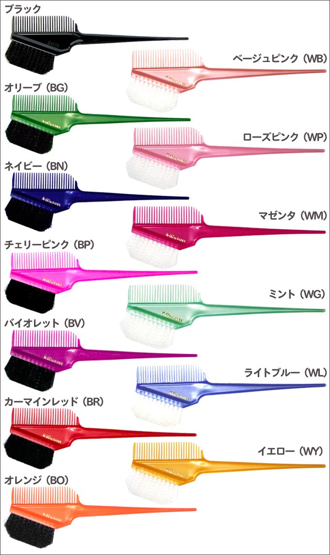 送料無料 サンビー ヘアダイブラシ K-60 ブラック他12色 サンビーK-60 sanbi k60【TG】 :sanbi-k-60:とぎ職人の部屋  - 通販 - Yahoo!ショッピング