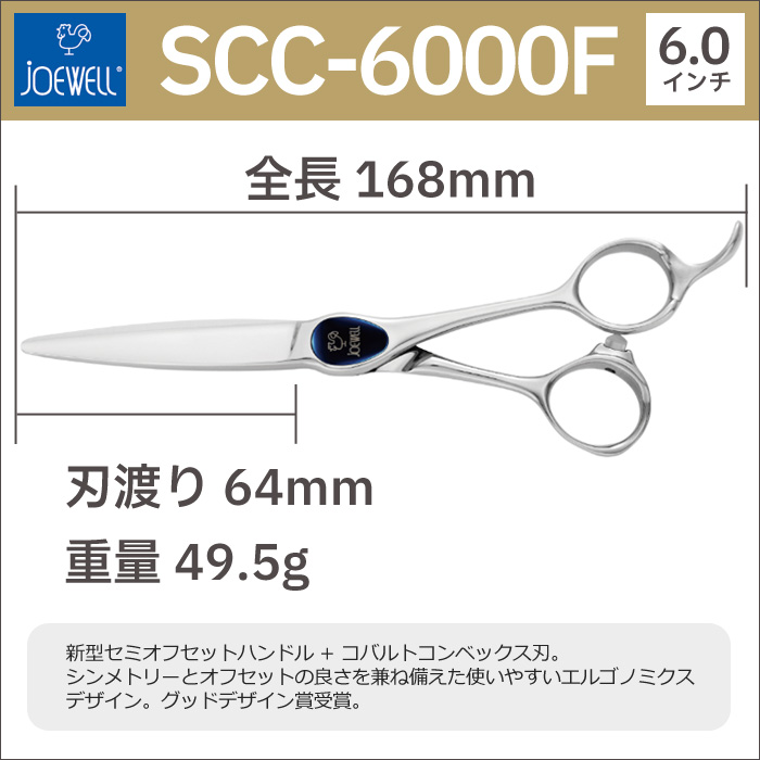ジョーウェル SCC-6000F(東光舎 jOEWELL) 定価¥88,000 - 衛生日用品