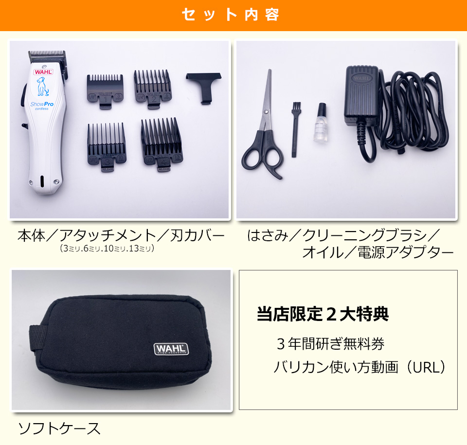 WAHL ベティバミニ業務用犬用バリカン