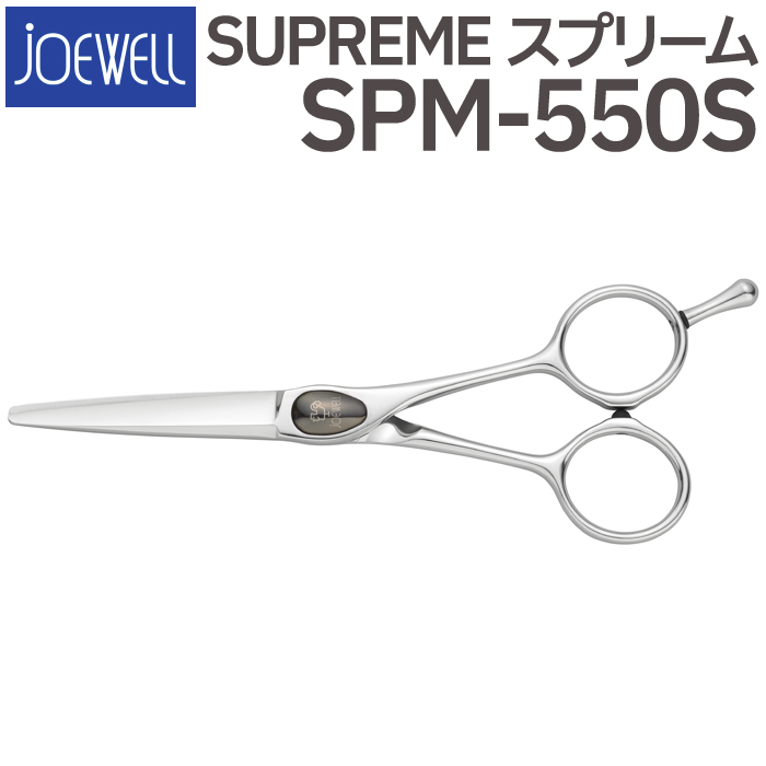 初回限定】【初回限定】散髪 ハサミ 東光舎 JOEWELL SPM-550S（5.5