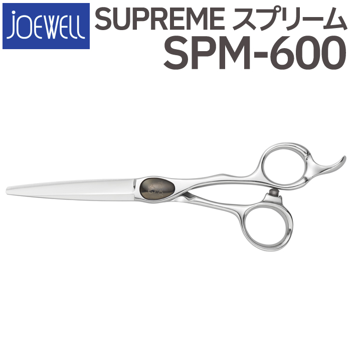 散髪 ハサミ 東光舎 JOEWELL SPM-600（6.0インチ）ジョーウェル 送料