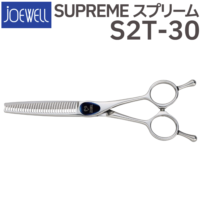 散髪 ハサミ 東光舎 JOEWELL SUPREME S2T-30（30目 20％cut 