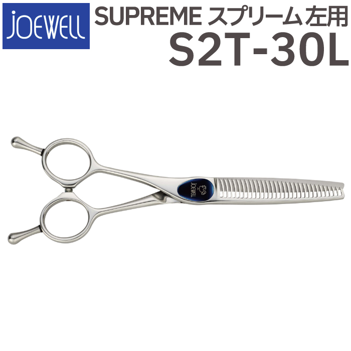 散髪 ハサミ 東光舎 JOEWELL SUPREME S2T-30L（左用 30目 20％cut