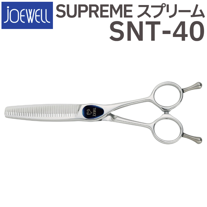 散髪 ハサミ 東光舎 JOEWELL SUPREME SNT-40（40目 カット率約5％以下）ボリュームコントロールセニング ジョーウェル  すきばさみ 送料無料 頭髪用はさみ【CP】 : joewell-snt40 : とぎ職人の部屋 - 通販 - Yahoo!ショッピング