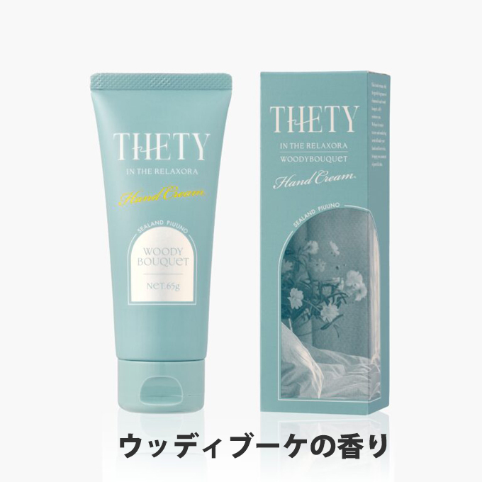 SEALAND 【20個セット】シーランドピューノ ハンド＆ネイル テティ 65g