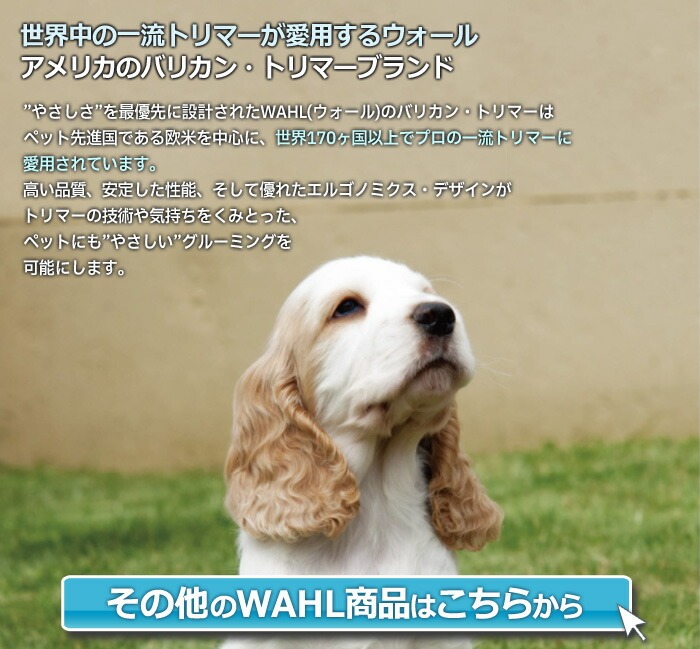 バリカン 犬用 ペット用バリカン プロペット用バリカンShowProコードレス 送料無料 WAHL