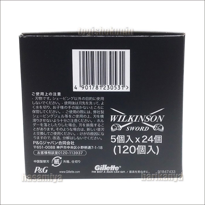 ウィルキンソン 替刃 W2 ダブルツー 120枚入り（5個入り×24個）2枚刃 カミソリ 剃刀 替え刃 WILKINSON プロ用 業務用【CL】