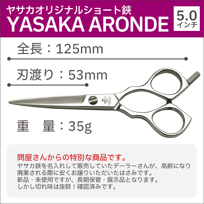 UD05】 光邦 シザー KZ55 5.5インチ カット はさみ セルフカット