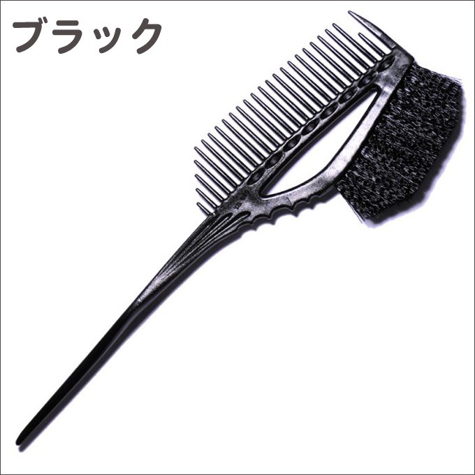 送料無料 Y.S PARK ヘアカラーコーム＆ブラシ YS-640 ワイエスパーク