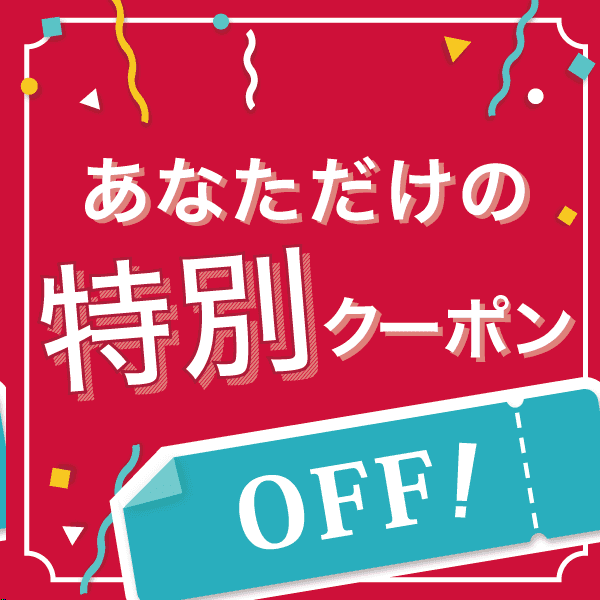 TOGO POWERの「20％OFFクーポン」のクーポン