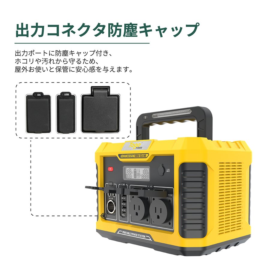 Togo POWER ポータブル電源 650 大容量176000mAh/634Wh 純正弦波 AC500W(瞬間最大出力1000W) 蓄電池  タブルバッテリー 車中泊 キャンプ アウトドア 防災グッズ